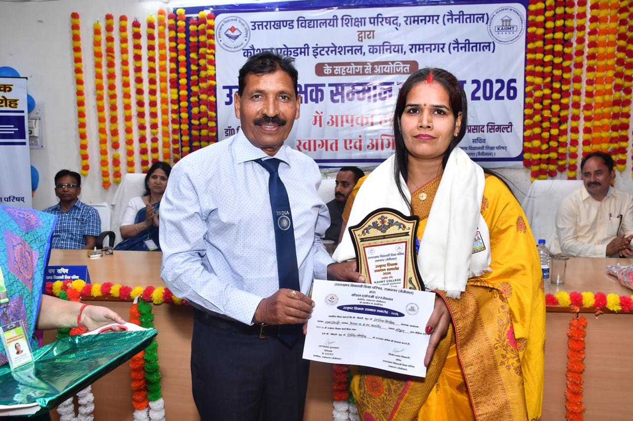 मंगलौर की शिक्षिका सोनिया कौशिक को बोर्ड में 100% परिणाम पर मिला सम्मान
